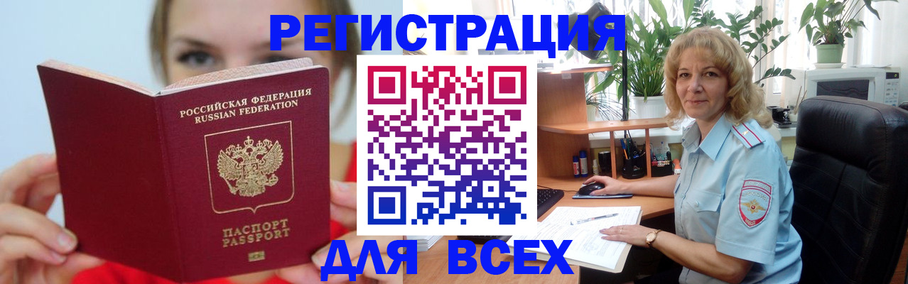 регистрация для школы в Чечне