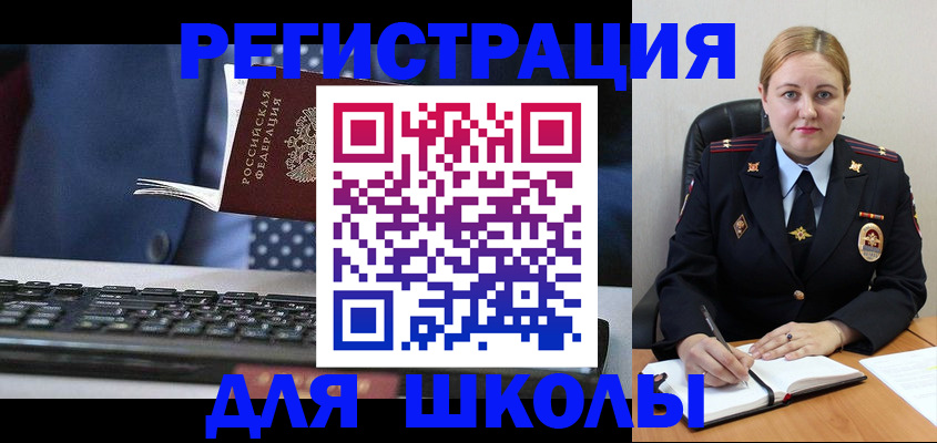 прописка 2025 в Чечне