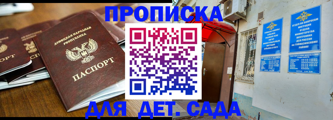 прописка от собственника в Чечне