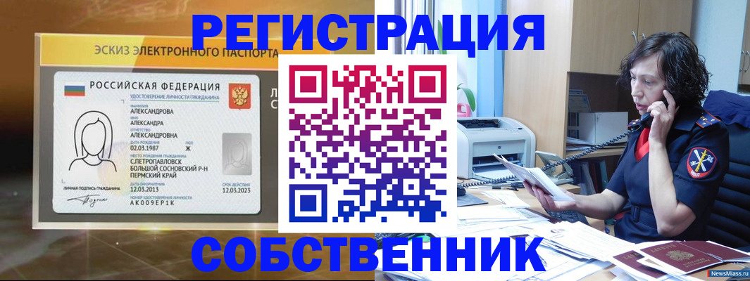 прописка иностранных граждан в Чечне