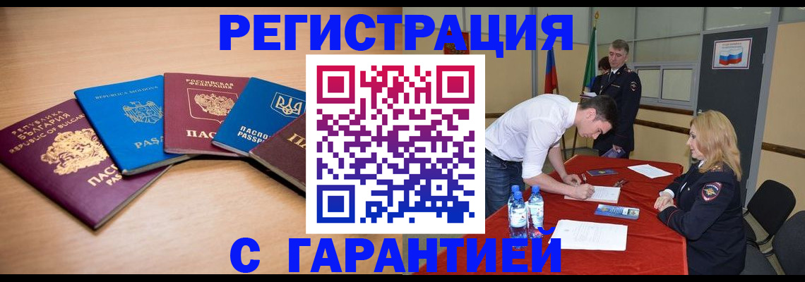миграционный учет в Чечне